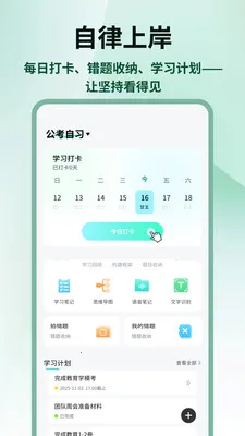 �����״�(��������ƽ̨)v1.0.4 �ٷ������ͼ3