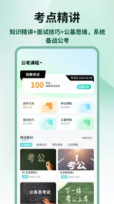 �����״�(��������ƽ̨)v1.0.4 �ٷ������ͼ2