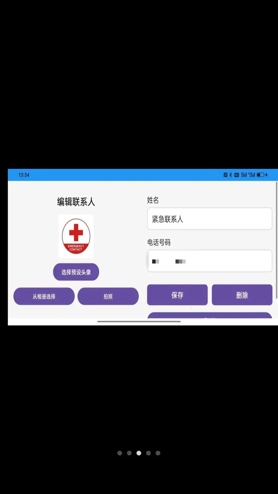 ���ײ��Ű�׿���ֻ���v1.0.2 ��Ѱ��ͼ2