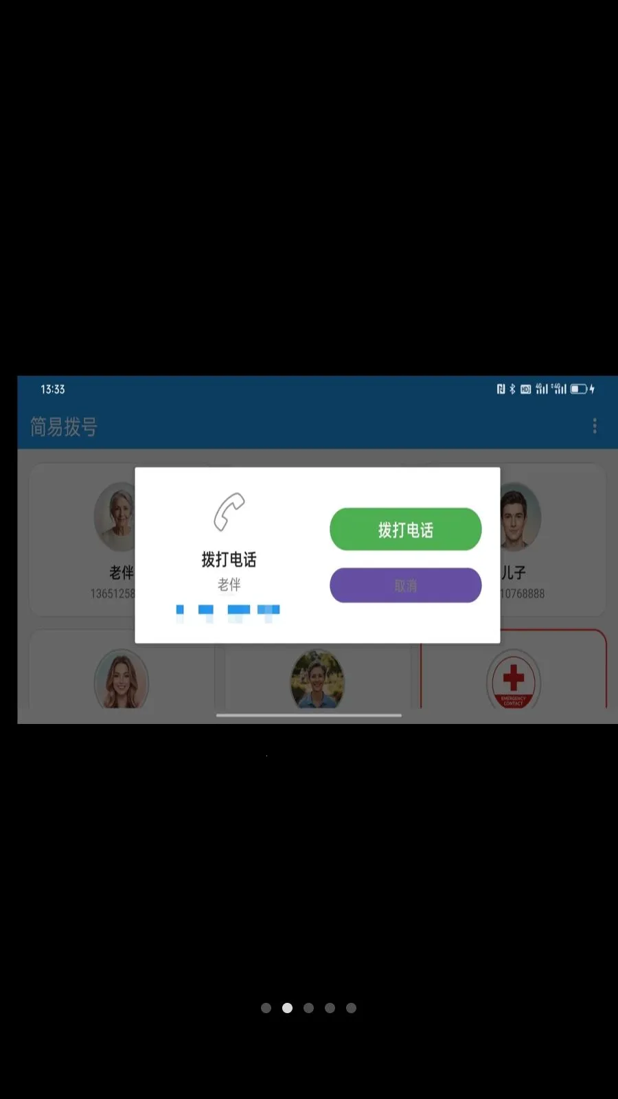 ���ײ��Ű�׿���ֻ���v1.0.2 ��Ѱ��ͼ1