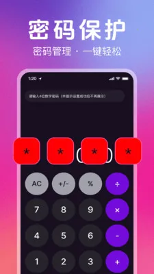 ˽��ר��������2026���°汾v1.2.0 ��׿���ͼ0
