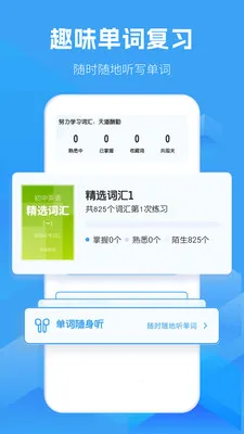 ����Ӣ�￼��ͬ��������׿���ֻ���v1.9.0 ��׿���ͼ1