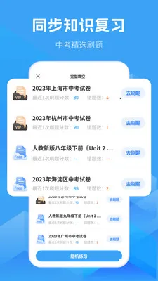 ����Ӣ�￼��ͬ��������׿���ֻ���v1.9.0 ��׿���ͼ2