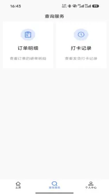 ������ͨ��׿���ֻ���v1.3.8 ��Ѱ��ͼ1