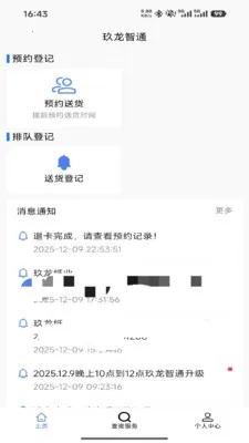 ������ͨ��׿���ֻ���v1.3.8 ��Ѱ��ͼ0