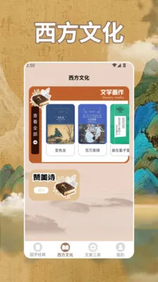 ʫ�豾app��׿���ֻ���v1.4 ��׿���ͼ2