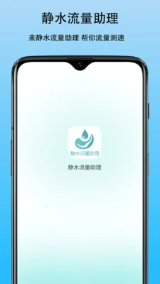 ��ˮ����������׿���ֻ���v1.0 ��׿���ͼ2