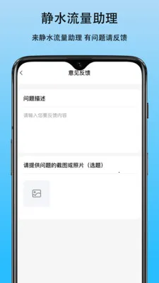 ��ˮ����������׿���ֻ���v1.0 ��׿���ͼ3