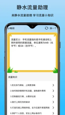 ��ˮ����������׿���ֻ���v1.0 ��׿���ͼ1