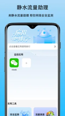 ��ˮ����������׿���ֻ���v1.0 ��׿���ͼ0
