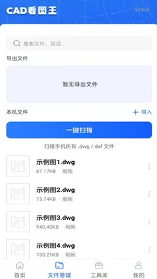 �ֻ����CAD��ͼ��2026�ٷ����°汾v1.0.1 �ٷ������ͼ0