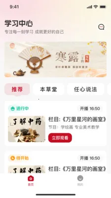 ��ʱ��2026���°汾v1.0.8 �ٷ������ͼ0