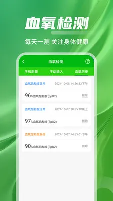 ѪѹѪ��Ѫ������2026���°汾v1.0.01.02 �ٷ������ͼ3