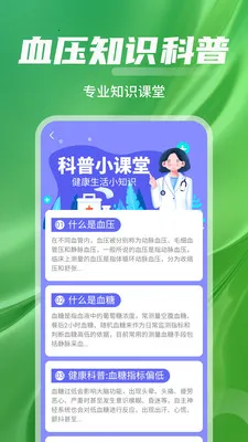 ѪѹѪ��Ѫ������2026���°汾v1.0.01.02 �ٷ������ͼ0