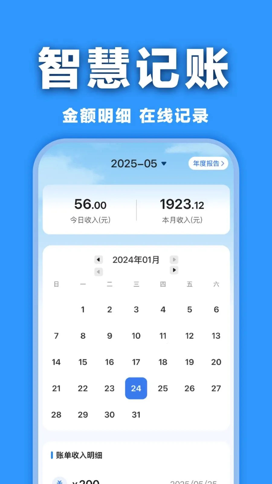 ���ӷ�Ʊ�������(���ӷ�Ʊ����)v1.0.0 �ֻ����ͼ3