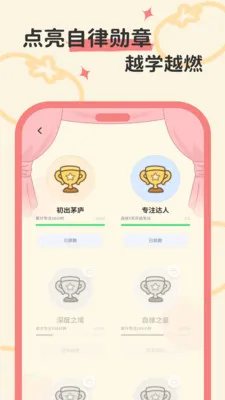 ����ʱ��(רעϵͳ)v1.0.0 ��Ѱ��ͼ0