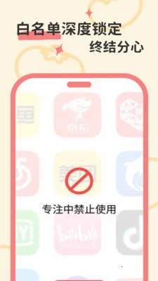 ����ʱ��(רעϵͳ)v1.0.0 ��Ѱ��ͼ3