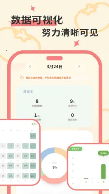 ����ʱ��(רעϵͳ)v1.0.0 ��Ѱ��ͼ2