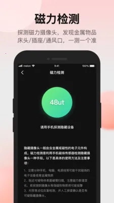 ̽���ʦ����ͷ���̽���������ֻ���v1.3.3 ��Ѱ��ͼ0