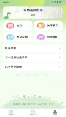 ����ֻ�������(�๦�ܼ�����)v1.2.0 ��׿���ͼ2