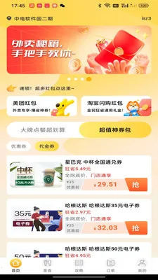 �����Żݵ��2026�ٷ����°汾v1.0.0 �ֻ����ͼ2
