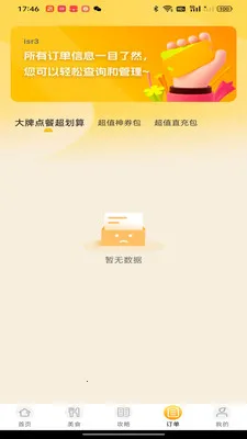 �����Żݵ��2026�ٷ����°汾v1.0.0 �ֻ����ͼ1