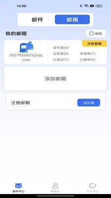 �ֻ����ע������(�ʼ�����Ӧ��)v1.0.2 ��Ѱ��ͼ3