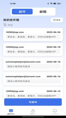 �ֻ����ע������(�ʼ�����Ӧ��)v1.0.2 ��Ѱ��ͼ1