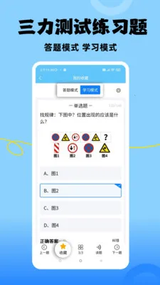 ׼������(����������������)v1.1.7 �ֻ����ͼ3