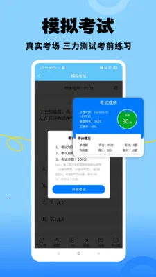׼������(����������������)v1.1.7 �ֻ����ͼ1