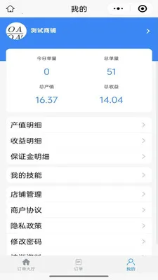 ��ͥά�޷���ƽ̨�̼Ҷ�(��ͥά�޷���)v1.0.2 ��׿���ͼ2