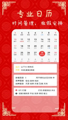 �ճ��ϻ���2026�ٷ����°汾v2.1 �ٷ������ͼ3