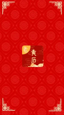 �ճ��ϻ���2026�ٷ����°汾v2.1 �ٷ������ͼ1