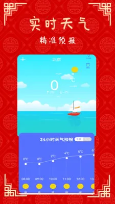 �ճ��ϻ���2026�ٷ����°汾v2.1 �ٷ������ͼ0