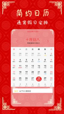 �ճ��ϻ���2026�ٷ����°汾v2.1 �ٷ������ͼ2