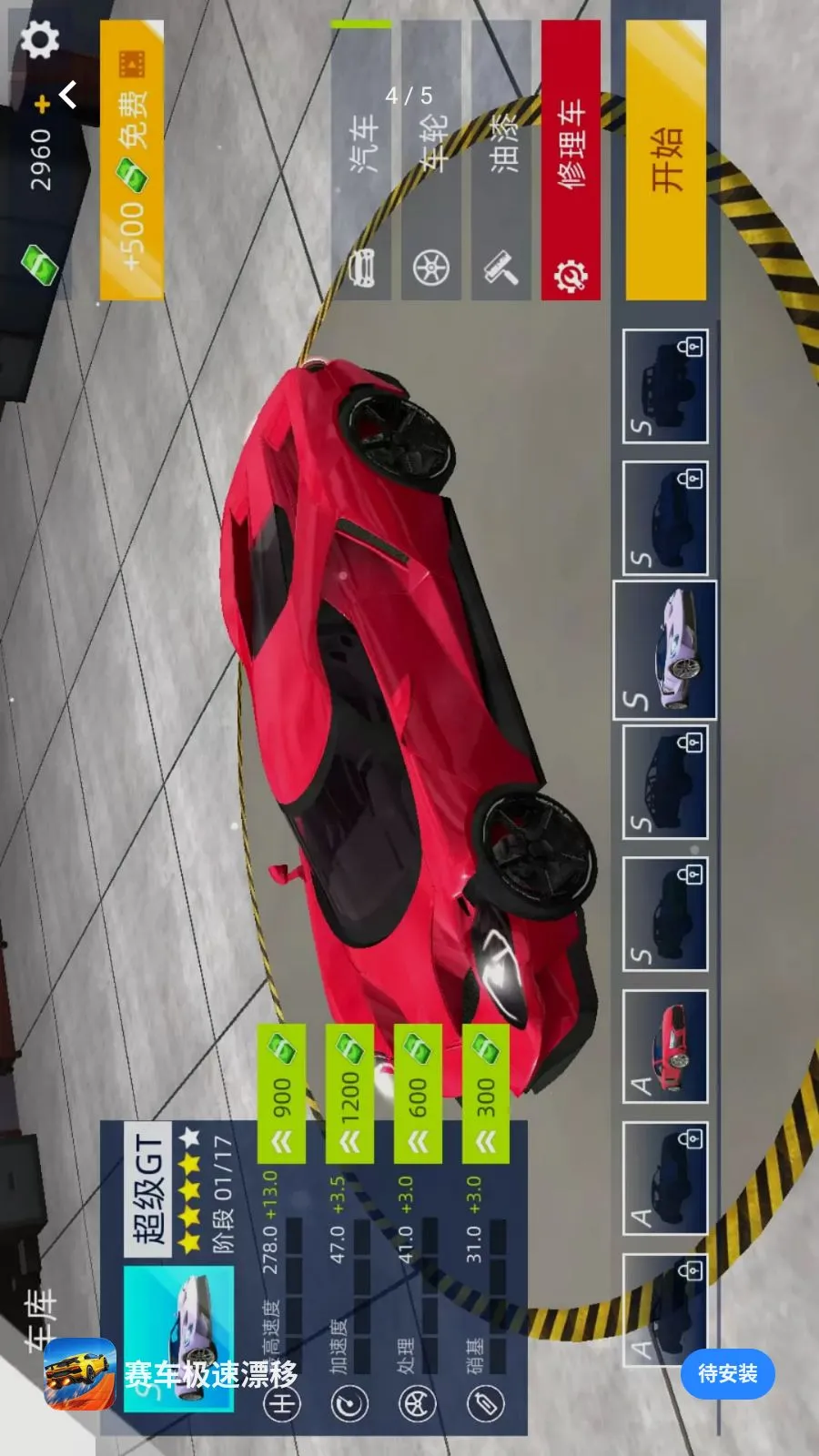 ��������Ư�ư�׿���ֻ���v1.0.0 �ֻ����ͼ3