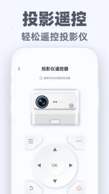 �����ֻ�ң��ͨ(�ֻ��ҵ�ң����)v1.0.3 �ֻ����ͼ0