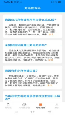 ���ҳ��(���׮ָ��Ӧ��)v6.7.8.2 �ٷ������ͼ3