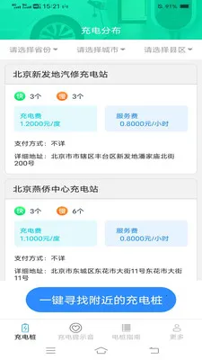 ���ҳ��(���׮ָ��Ӧ��)v6.7.8.2 �ٷ������ͼ0
