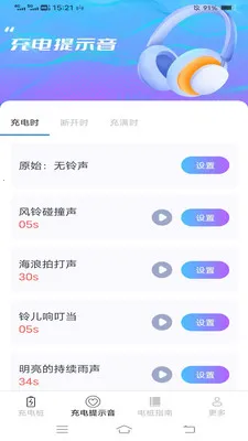 ���ҳ��(���׮ָ��Ӧ��)v6.7.8.2 �ٷ������ͼ1