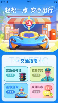 ��֪��ͨΥ��2026�ٷ����°汾v1.0.0 ��Ѱ��ͼ1
