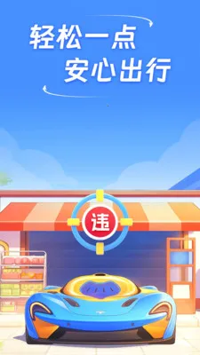 ��֪��ͨΥ��2026�ٷ����°汾v1.0.0 ��Ѱ��ͼ3