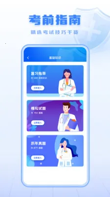 ����ҽѧ����ƽ̨(ҽѧ����ƽ̨)v1.0.0 ��Ѱ��ͼ3