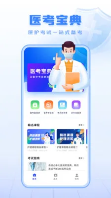����ҽѧ����ƽ̨(ҽѧ����ƽ̨)v1.0.0 ��Ѱ��ͼ1