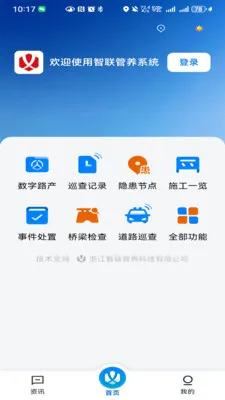 ��������(��·��������)v1.0.2 �ֻ����ͼ3