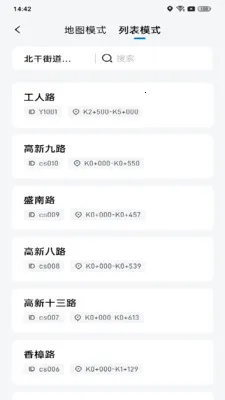 ��������(��·��������)v1.0.2 �ֻ����ͼ1