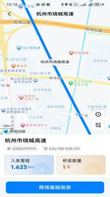 ��������(��·��������)v1.0.2 �ֻ����ͼ0