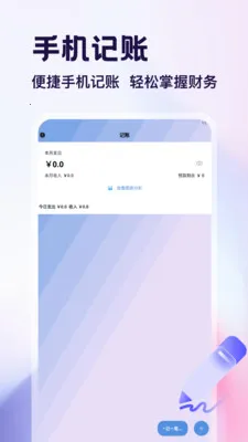 ������app2026���°汾v1.4 �ٷ������ͼ3
