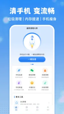ͨ��������ʦ2026���°汾v1.0.4 ��Ѱ��ͼ3