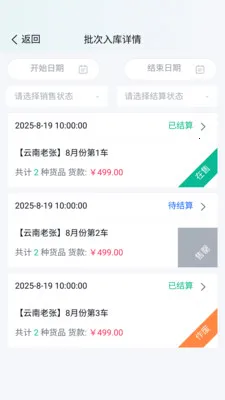 ����ţ(������������)v2.8.0 ��׿���ͼ2